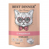 BEST DINNER SP STERILIZED 85гр. Суфле для стерилизованных кошек с индейкой