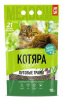 КОТЯРА наполнитель комкующийся Луговые травы для кошек, 10л.