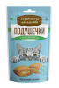Деревенские лакомства Подушечки с пюре из курицы для кошек, 30гр.