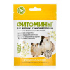 Фитомины для морских свинок и хомяков, 50гр.