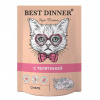 BEST DINNER SP 85гр. Суфле с телятиной для взрослых кошек и котят с 6 месяцев