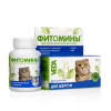 Фитомины для кошек для шерсти, 50гр.