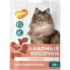 Мнямс лакомство для кошек и котят "кусочки" из лосося, 35гр.