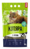 КОТЯРА наполнитель комкующийся с активированным углем для кошек, 10л.