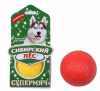 Сибирский пёс "Супермяч" игрушка для собак, d=65мм.